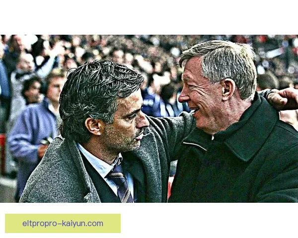 穆里尼奥与弗格森的战术对决持续引发足球界热议分析