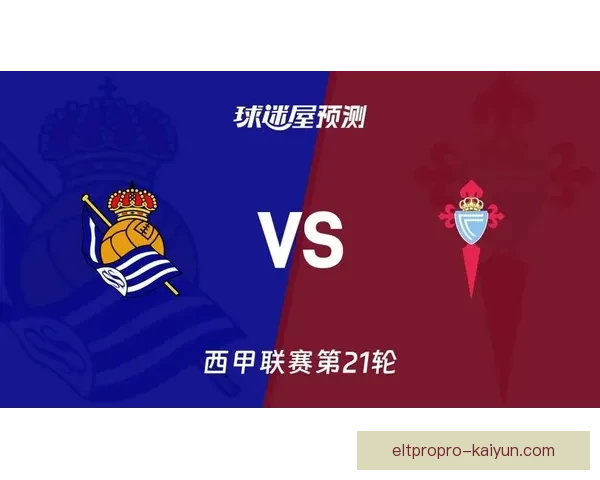 西甲新赛季分组情况分析，球队竞争格局逐渐明晰