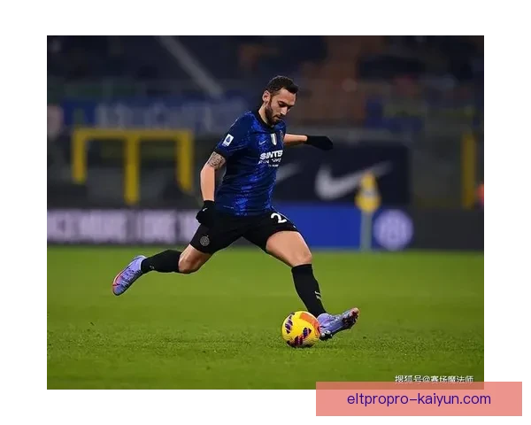 恰尔汗奥卢职业态度获赞：训练投入比赛专注，持续展现稳定职业素养养